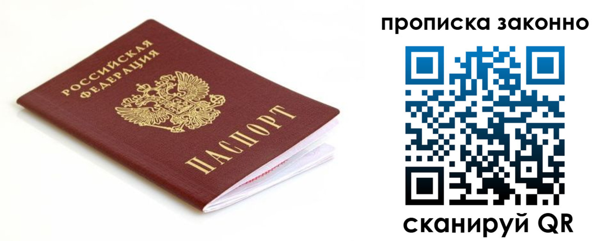 временная регистрация госуслуги в Новоузенске