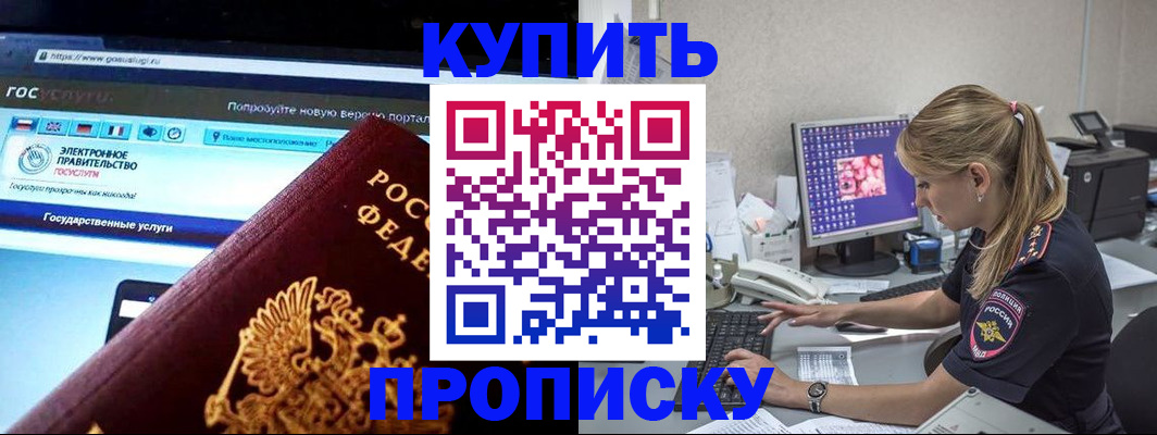 временная регистрация адрес в Новоузенске