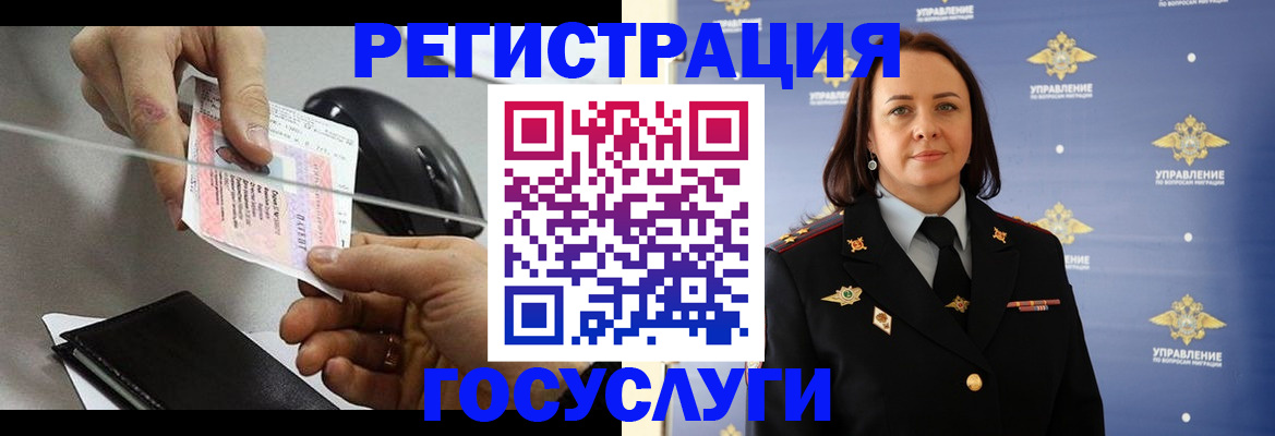 временная регистрация 2025 в Новоузенске