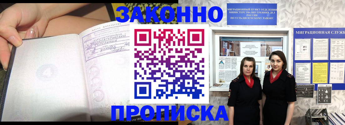 временная регистрация госуслуги в Новоузенске